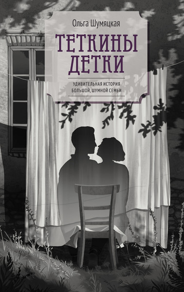 Художественная книга Азбука Теткины детки (Шумяцкая О. 9785389300538) — фото 5