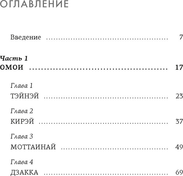 Изображение товара Книга КоЛибри Омоияри (9785389292055)