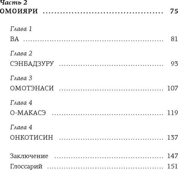Изображение товара Книга КоЛибри Омоияри (9785389292055)