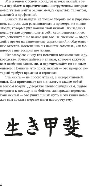 Изображение товара Книга КоЛибри Икигай (9785389292161)