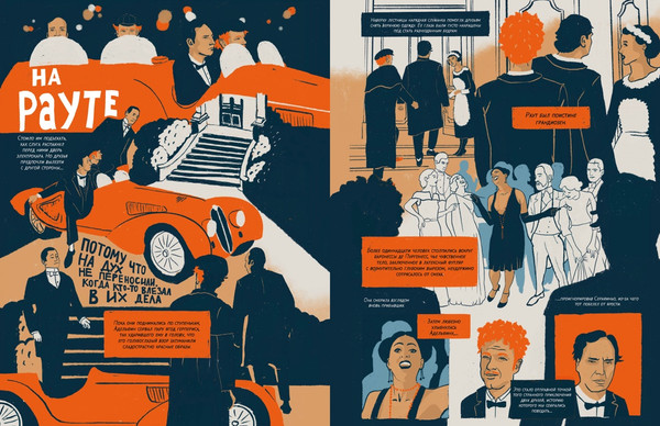 Изображение товара Комикс КоЛибри Катавасия в Анденнах (Виан Б., Бертоль Н. 9785389262393)