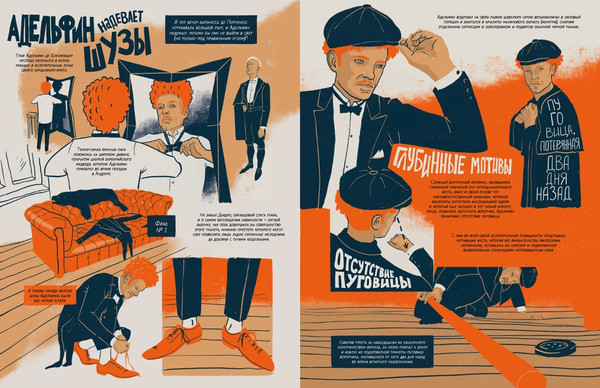 Изображение товара Комикс КоЛибри Катавасия в Анденнах (Виан Б., Бертоль Н. 9785389262393)