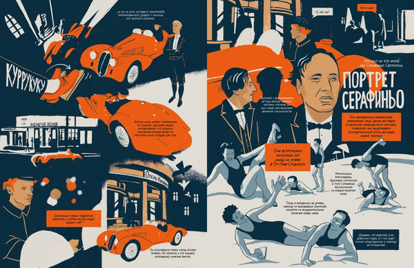 Изображение товара Комикс КоЛибри Катавасия в Анденнах (Виан Б., Бертоль Н. 9785389262393)