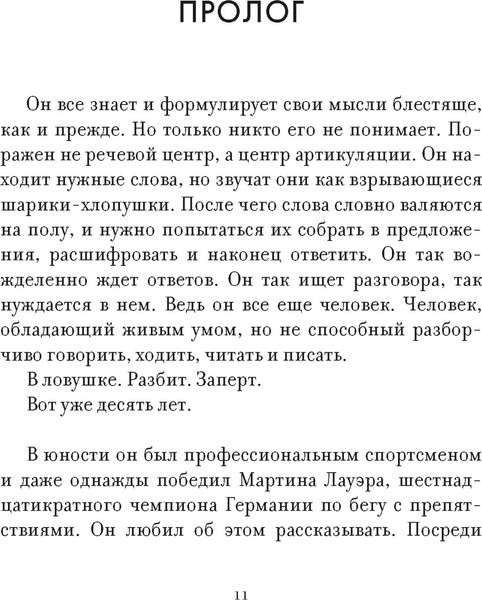Изображение товара Книга КоЛибри Утешение временем (фон Арним Г. 9785389292970)