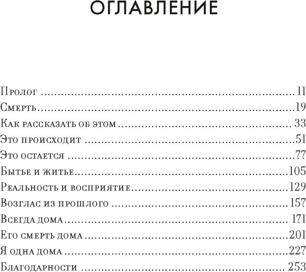 Изображение товара Книга КоЛибри Утешение временем (фон Арним Г. 9785389292970)