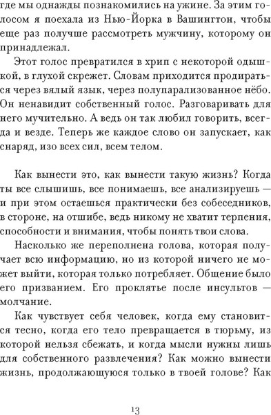 Изображение товара Книга КоЛибри Утешение временем (фон Арним Г. 9785389292970)