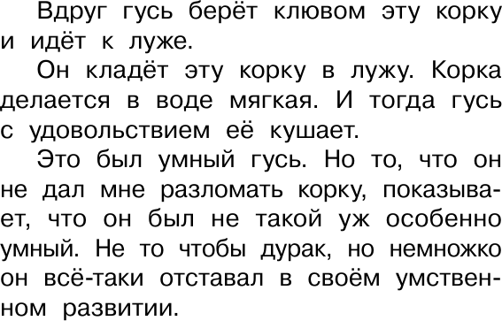 Изображение товара Художественная книга АСТ Рассказы для детей (Зощенко Михаил 9785171797867)