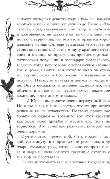 Изображение товара Книга АСТ Страшные рассказы русских писателей, твердая обложка (Толстой Алексей и др.)