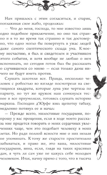 Изображение товара Книга АСТ Страшные рассказы русских писателей, твердая обложка (Толстой Алексей и др.)