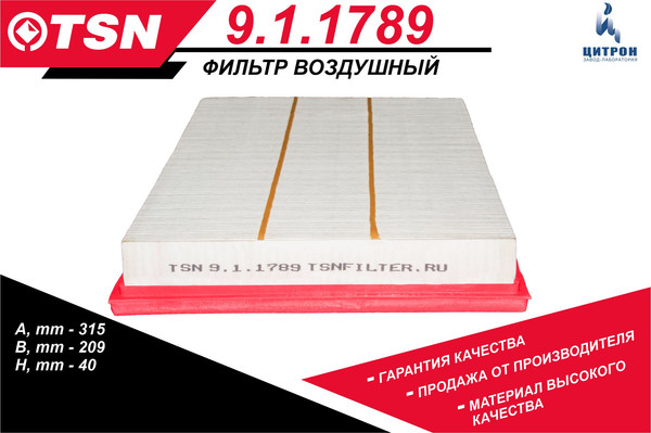 Изображение товара Воздушный фильтр TSN 9.1.1789