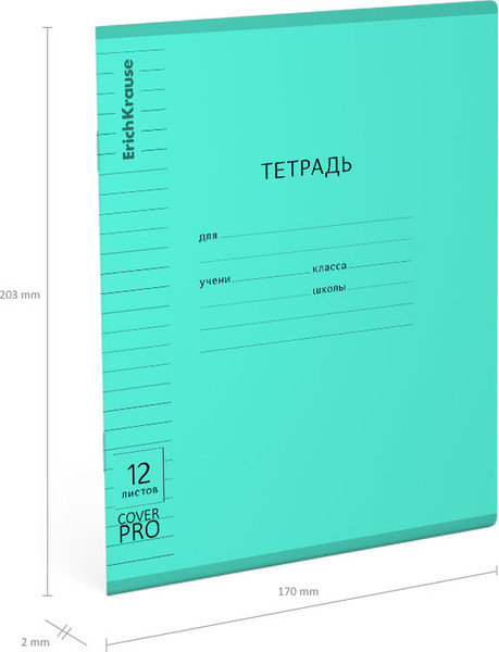 Изображение товара Тетрадь Erich Krause Классика CoverPrо Vivid Fizzy / 56441 (12л, бирюзовый)