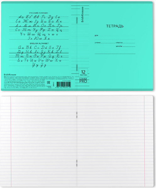 Изображение товара Тетрадь Erich Krause Классика CoverPrо Vivid Fizzy / 56441 (12л, бирюзовый)