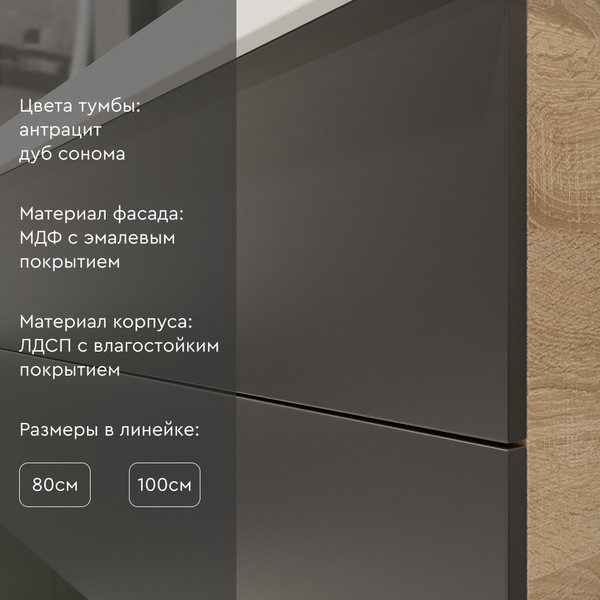 Изображение товара Тумба с умывальником MEBELVANN Алида 1000x540x450 / Alid_G_1000_540_450