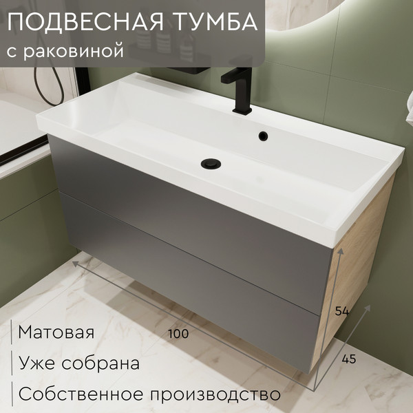 Изображение товара Тумба с умывальником MEBELVANN Алида 1000x540x450 / Alid_G_1000_540_450