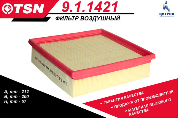 Изображение товара Воздушный фильтр TSN 9.1.1421