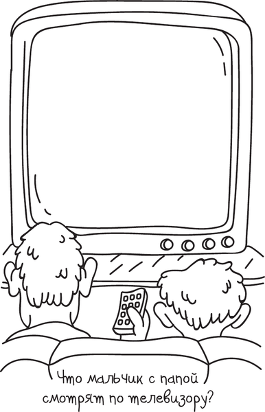 Изображение товара Раскраска АСТ Скетч-раскраска. Девочкам и мальчикам (Яковлева О. 9785171501839)