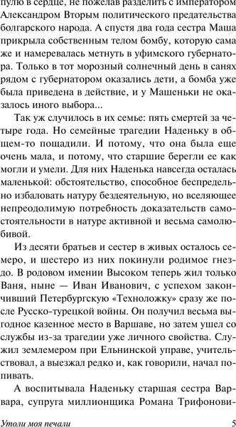 Изображение товара Художественная книга АСТ Утоли моя печали (Васильев Б. 9785171156749)