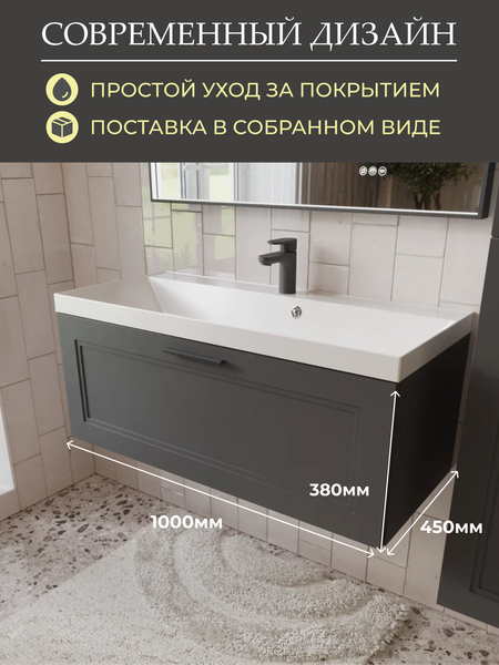 Изображение товара Тумба с умывальником MEBELVANN Аника 1000x380x450 / Anik_G_1000_380_450