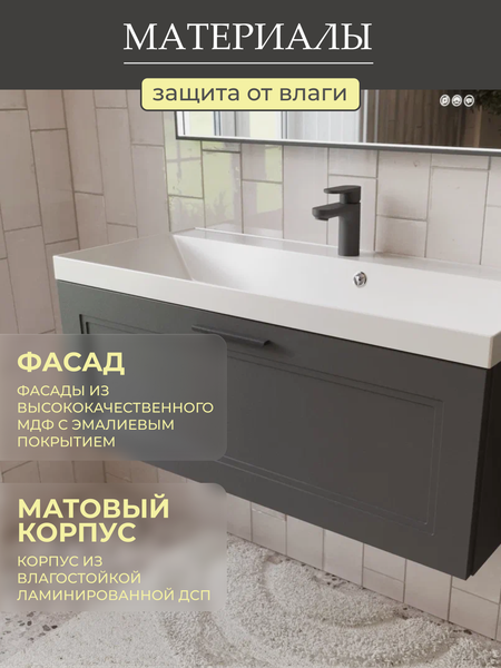 Изображение товара Тумба с умывальником MEBELVANN Аника 1000x380x450 / Anik_G_1000_380_450