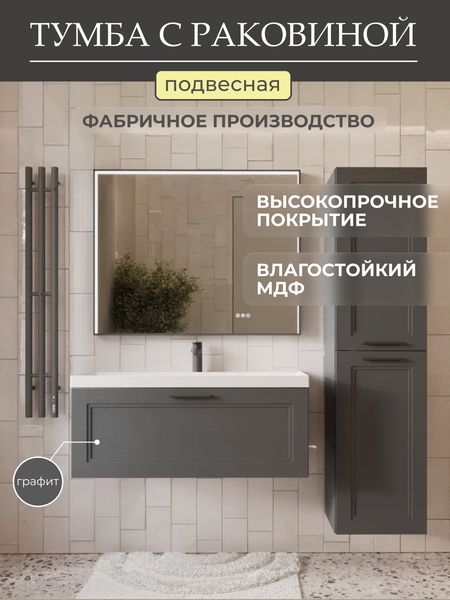 Изображение товара Тумба с умывальником MEBELVANN Аника 1000x380x450 / Anik_G_1000_380_450