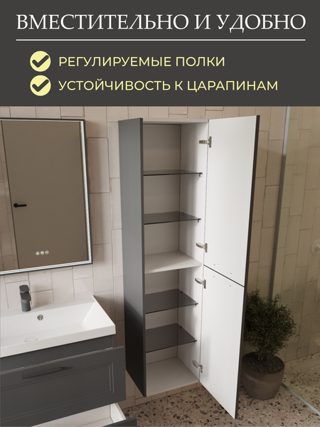 Изображение товара Шкаф-пенал для ванной MEBELVANN Аника 1600x400x350 / Anik_G_1600_400_350 