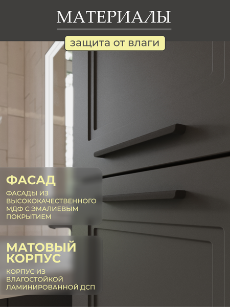 Изображение товара Шкаф-пенал для ванной MEBELVANN Аника 1600x400x350 / Anik_G_1600_400_350 