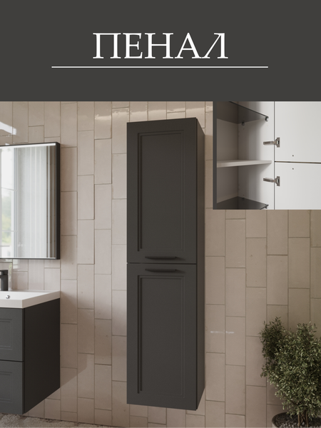 Изображение товара Шкаф-пенал для ванной MEBELVANN Аника 1600x400x350 / Anik_G_1600_400_350 