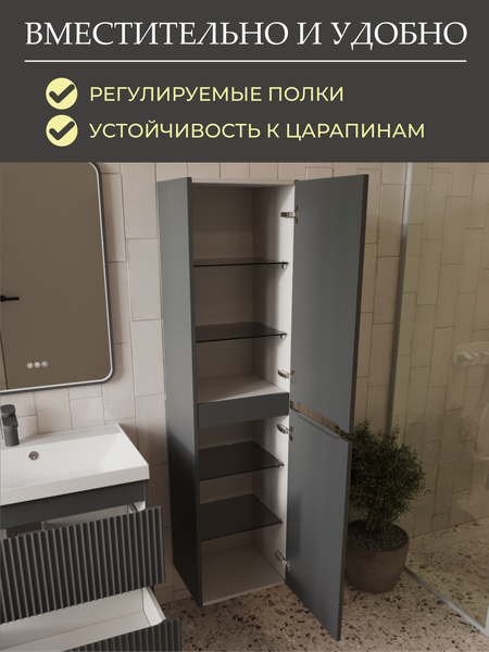 Изображение товара Шкаф-пенал для ванной MEBELVANN Эрика 1600x400x350 / Eric_G_1600_400_350 