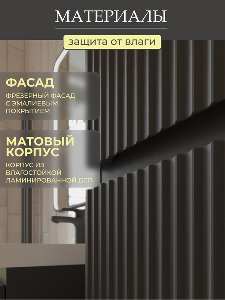 Изображение товара Шкаф-пенал для ванной MEBELVANN Эрика 1600x400x350 / Eric_G_1600_400_350 