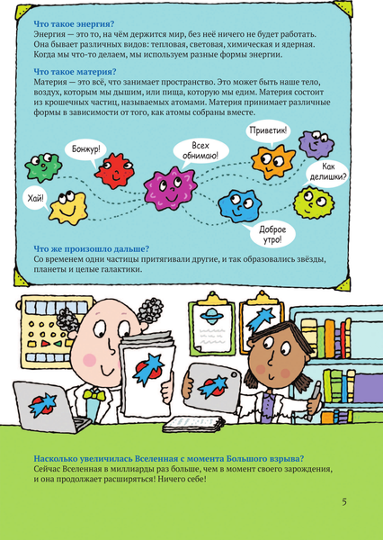 Изображение товара Энциклопедия АСТ Космос. Энциклопедия для детей (Абботт Саймон 9785171604837)