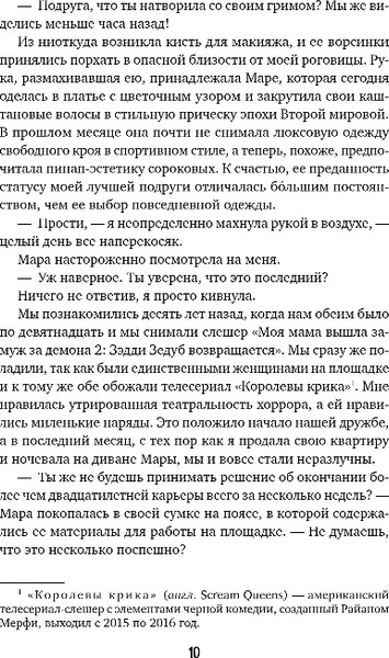 Изображение товара Книга Inspiria Смерть романтики, мягкая обложка (Бон Кейти)