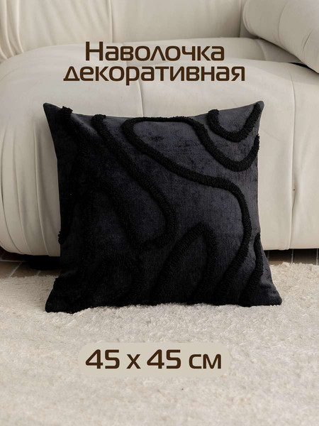 Изображение товара Наволочка декоративная MATEX Tufted Lines ALEX-37 (черный)