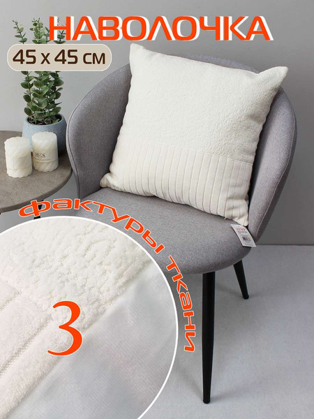 Изображение товара Наволочка декоративная MATEX Tufted Velvet ALEX-44 (молочный)