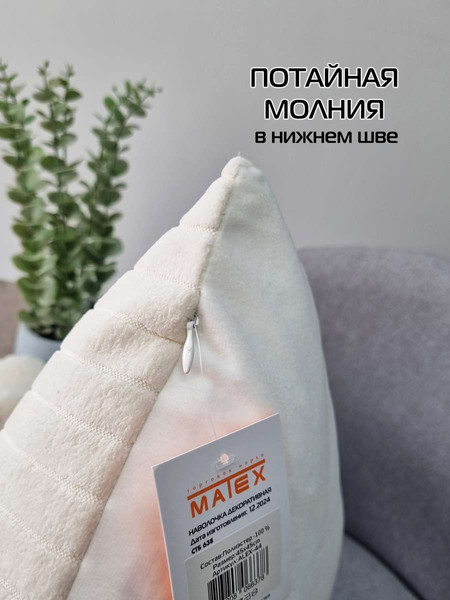 Изображение товара Наволочка декоративная MATEX Tufted Velvet ALEX-44 (молочный)