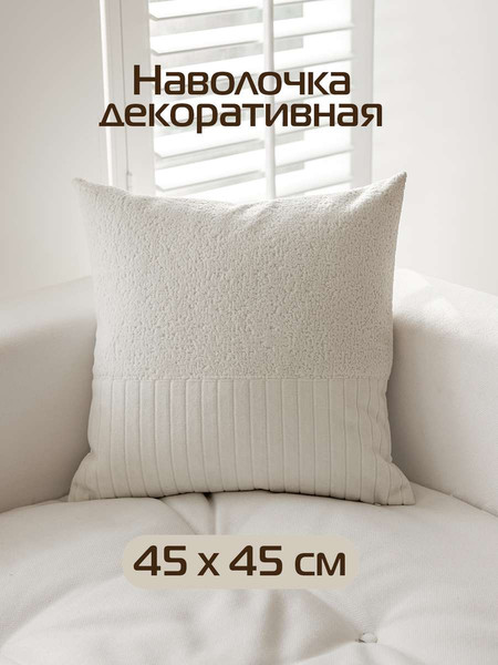 Изображение товара Наволочка декоративная MATEX Tufted Velvet ALEX-44 (молочный)