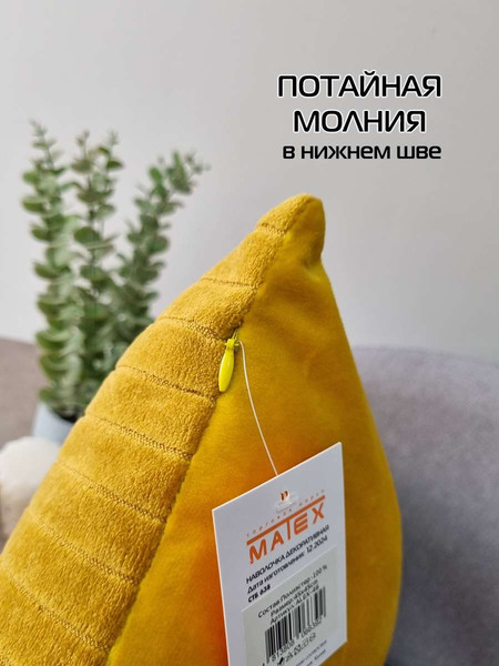 Изображение товара Наволочка декоративная MATEX Tufted Velvet ALEX-46 (желтый)