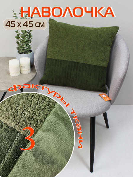 Изображение товара Наволочка декоративная MATEX Tufted Velvet ALEX-50 (зеленый)