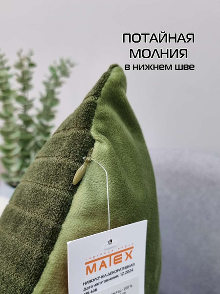 Изображение товара Наволочка декоративная MATEX Tufted Velvet ALEX-50 (зеленый)