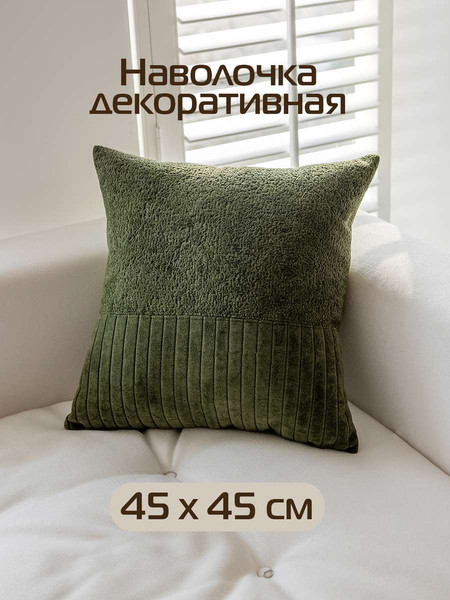 Изображение товара Наволочка декоративная MATEX Tufted Velvet ALEX-50 (зеленый)