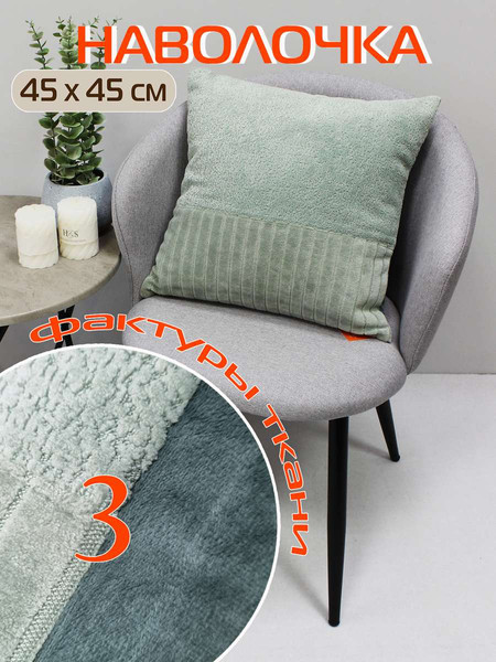 Изображение товара Наволочка декоративная MATEX Tufted Velvet ALEX-52 (мятный)