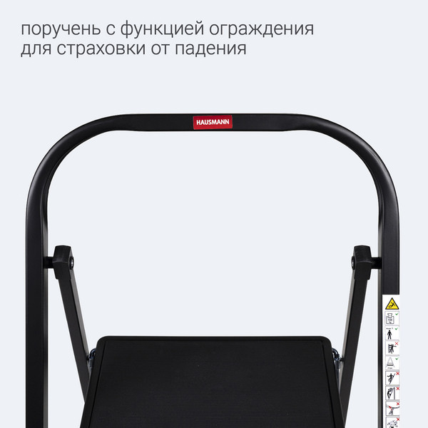 Изображение товара Лестница-стремянка Hausmann Shan HM-WK6018F-2A (черный)