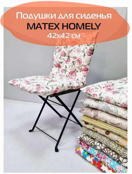 Изображение товара Комплект подушек на стул MATEX Homely Вязание / 67-863 (4шт, светло-серый)