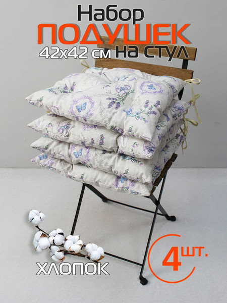 Изображение товара Комплект подушек на стул MATEX Homely Вязание / 67-863 (4шт, светло-серый)