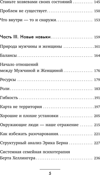 Изображение товара Книга АСТ Любовь к себе. Смелая книга женского счастья (Аванесян Каринэ 9785171796815)