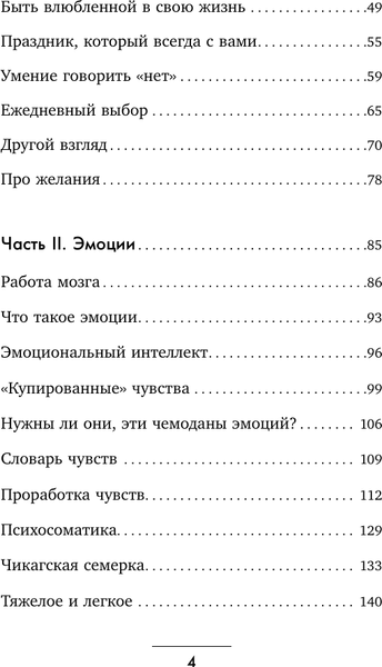 Изображение товара Книга АСТ Любовь к себе. Смелая книга женского счастья (Аванесян Каринэ 9785171796815)