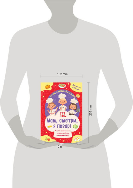 Изображение товара Книга ХлебСоль Мам, смотри, я повар! (9785042152207)