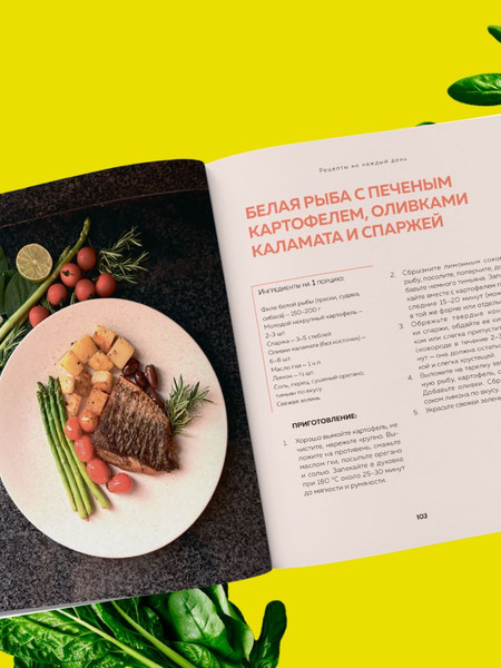 Изображение товара Книга ХлебСоль Сам себе нутрициолог (Лемперт Александра 9785042138980)