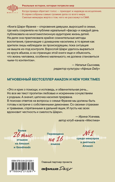 Изображение товара Книга Эксмо Дом моей матери (Франке Шари 9785042213281)