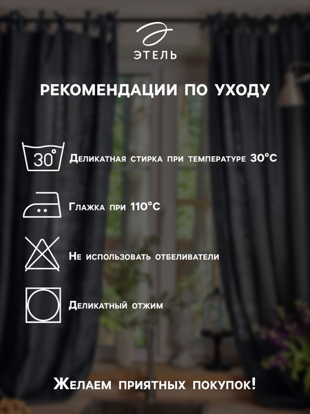 Изображение товара Комплект штор Sima-Land Home Direction / 10494052