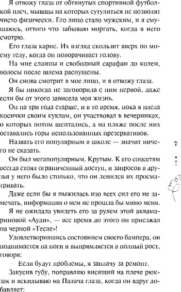 Изображение товара Книга Эксмо Единственный, твердая обложка (Летова Мария)